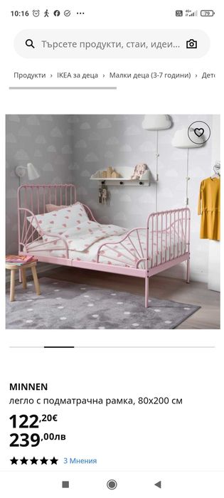 Детско разтегателно легло ИКЕА