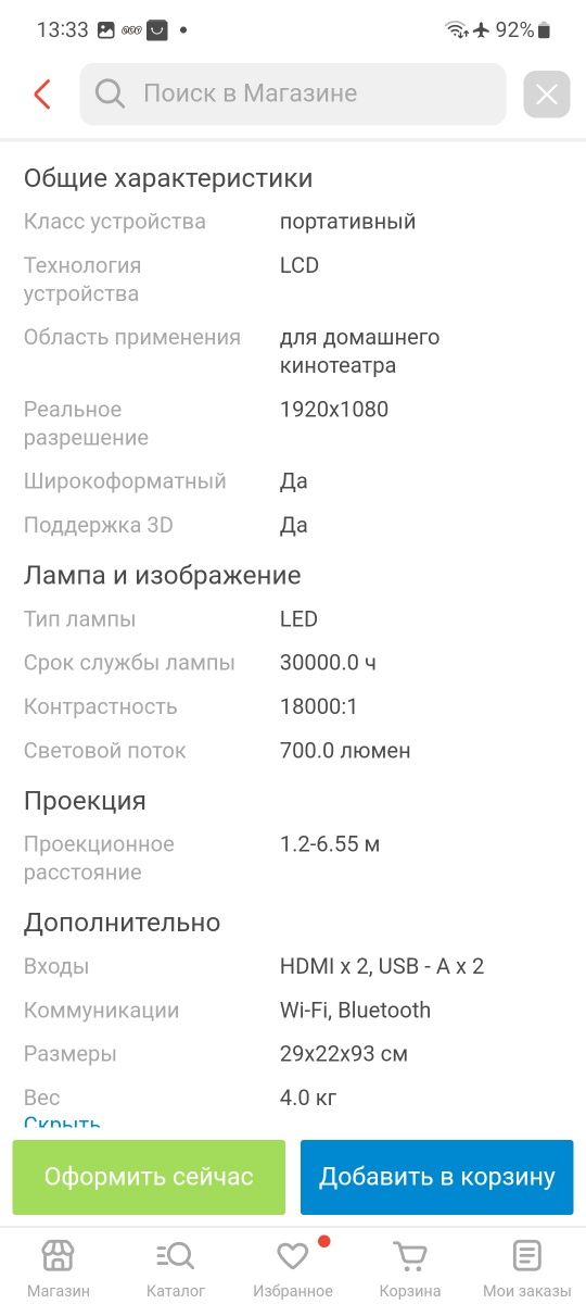 Проектор Byintek K45 Smart