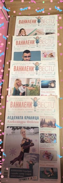 Колекция Ванилия