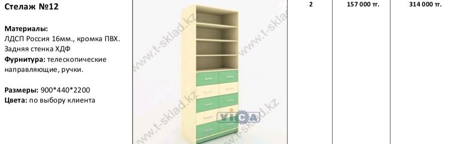 Срочно шкаф полочный и задвижками. Новые.