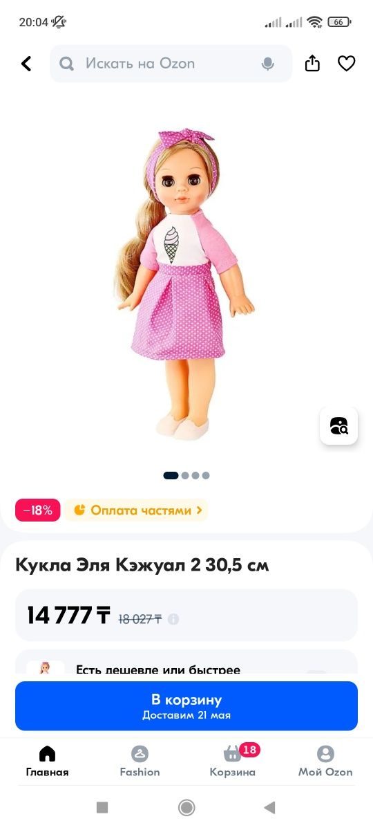 Кукла, СУПЕР СКИДКА. подарок для девочек, игрушки для девочек, рокудел