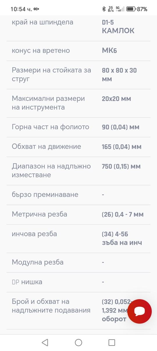 Чисто нов струг Cormak tornado 360x1000 Z plus