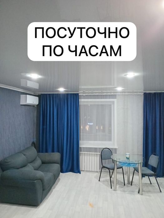 1 к Центр посуточно-почасно!