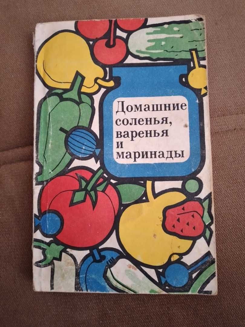 Книги по  кулинарии