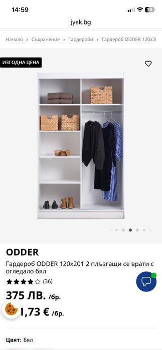 Гардероб jusk нов!!!