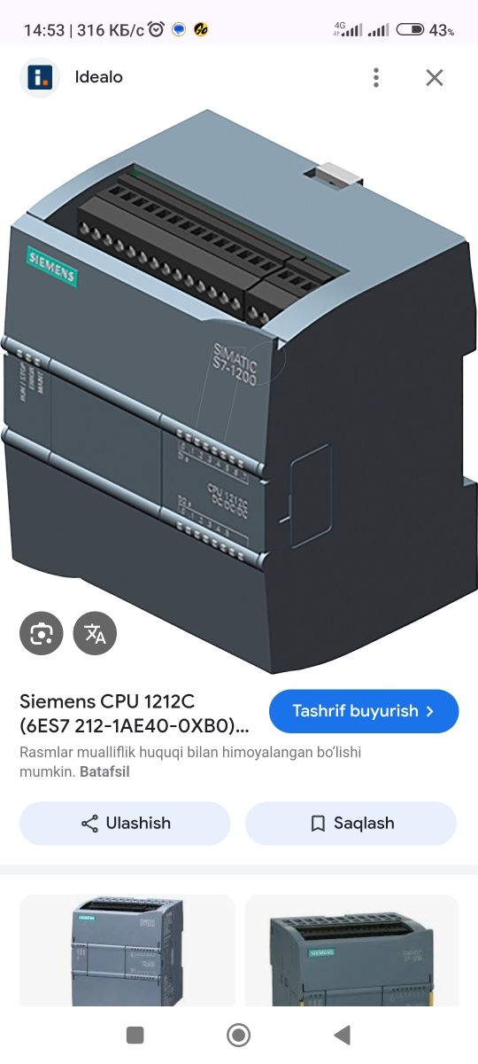 Услуги по PLC (АСУ ТП), HMI, SCADA