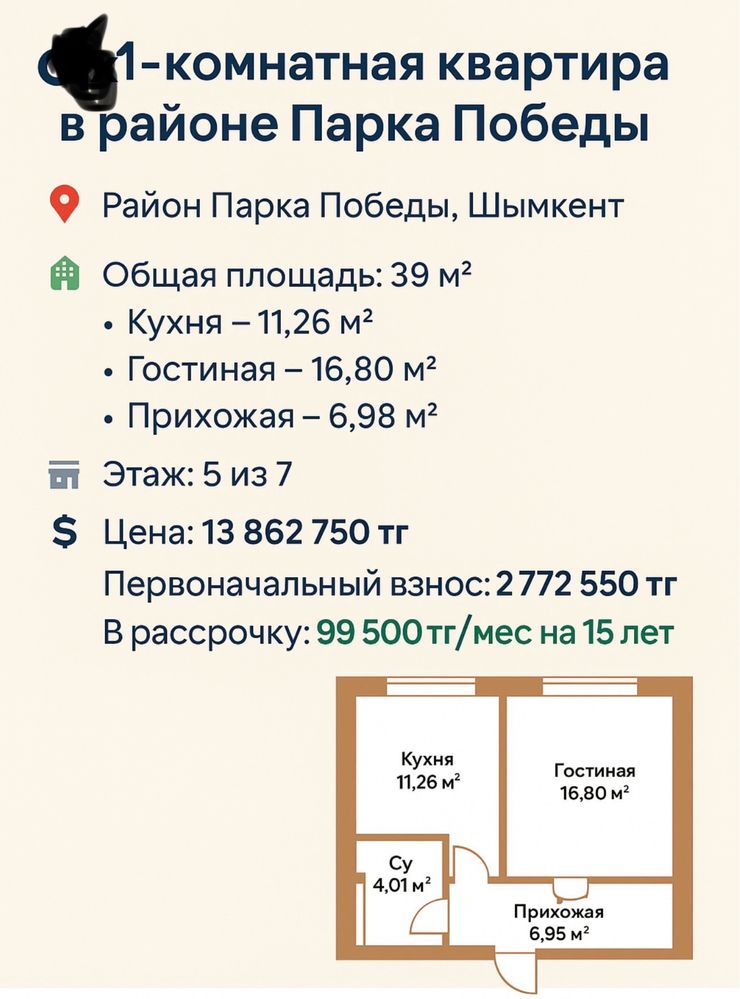 Квартиры от застройщиков под выгодную ипотеку