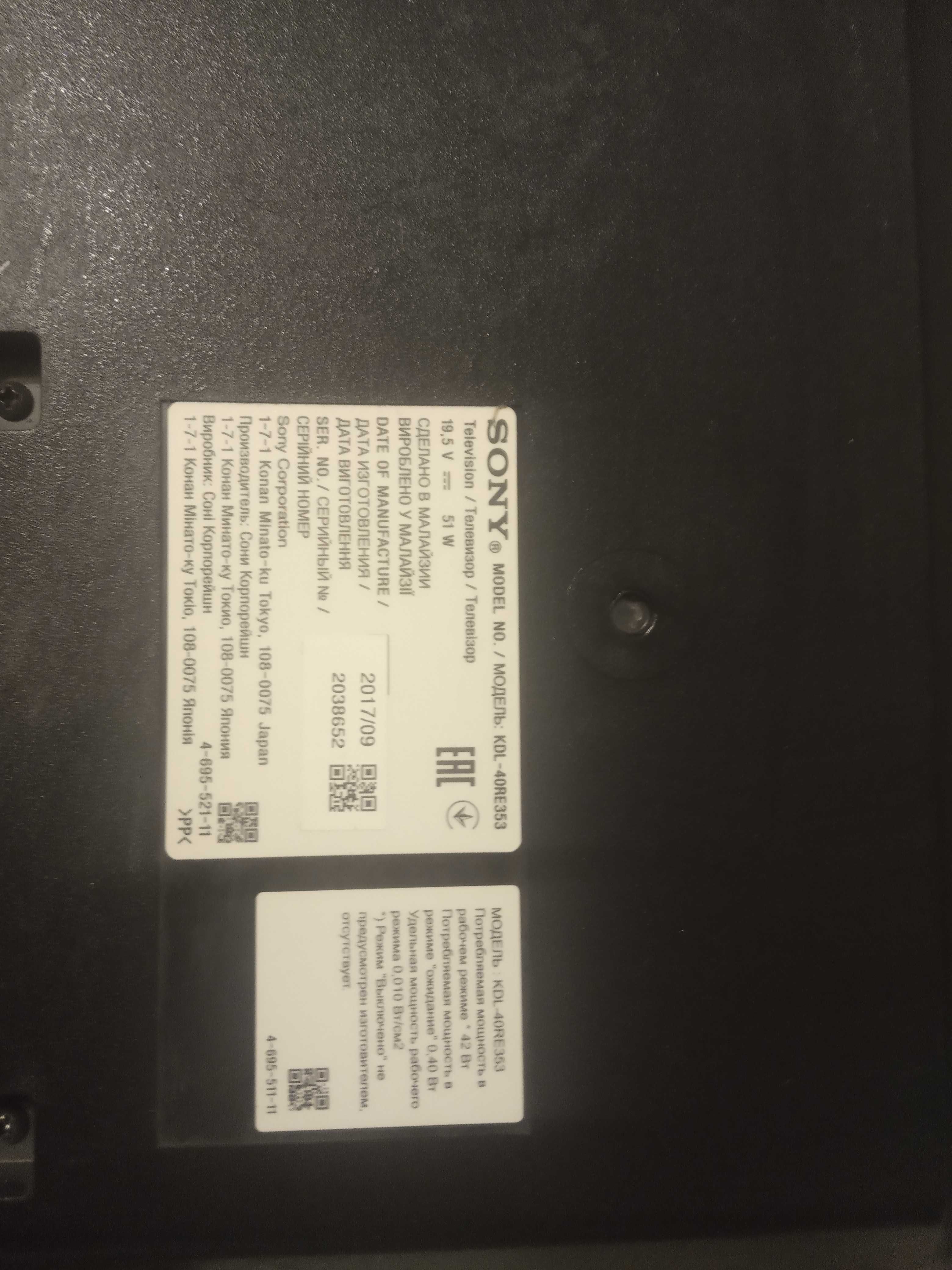 Телевизор Sony kdl-40re353. На запчасти, разбит экран