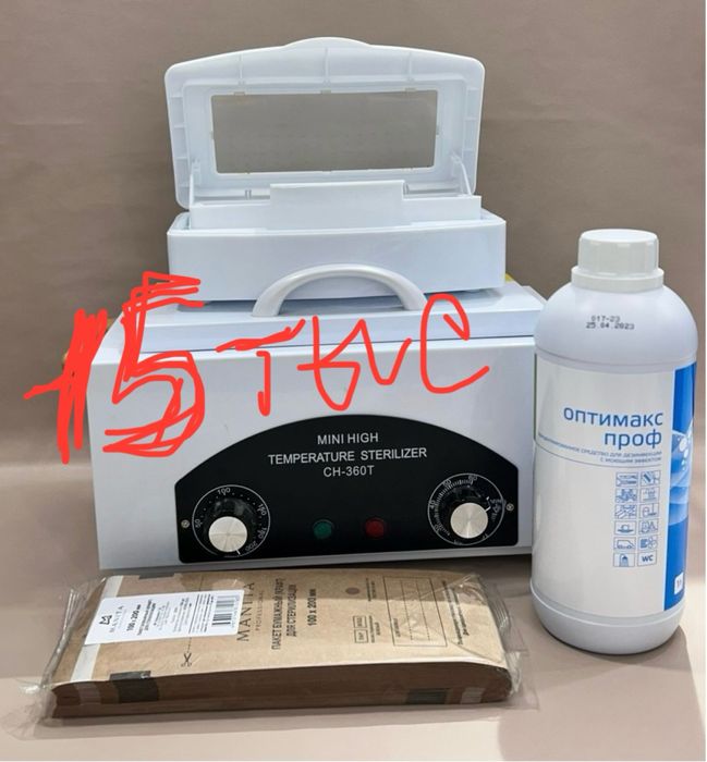 Продам набор для стерилизации