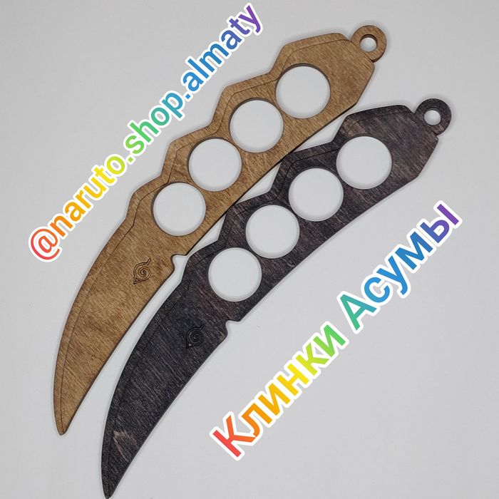 Игрушки ножи клинки Асумы Наруто