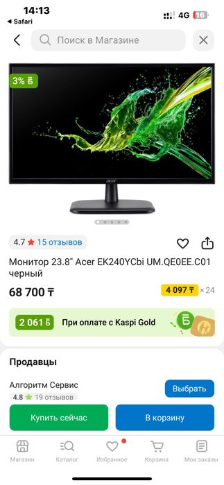Acer Ek250Y cbi ползлались редко