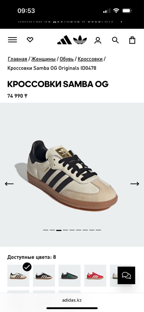 Adidas Samba Original