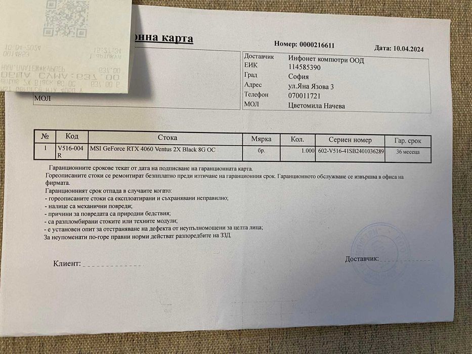 Продавам като нова видео карта RTX 4060 8 gb MSI Ventus