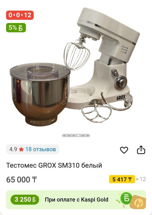 Срочно продам планетарный миксер
