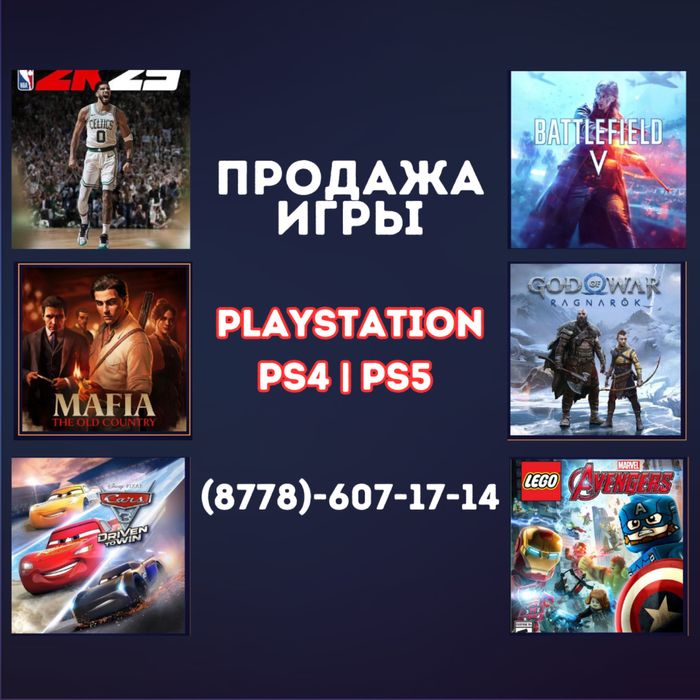 Установка игр для ps4, ps5. Закачка игры на пс4, пс5.