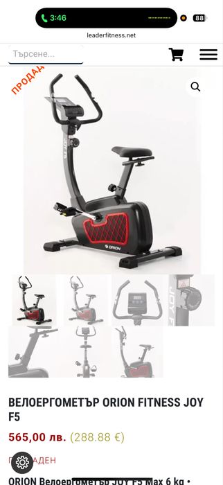 Велоергометър orion fitness joy F5