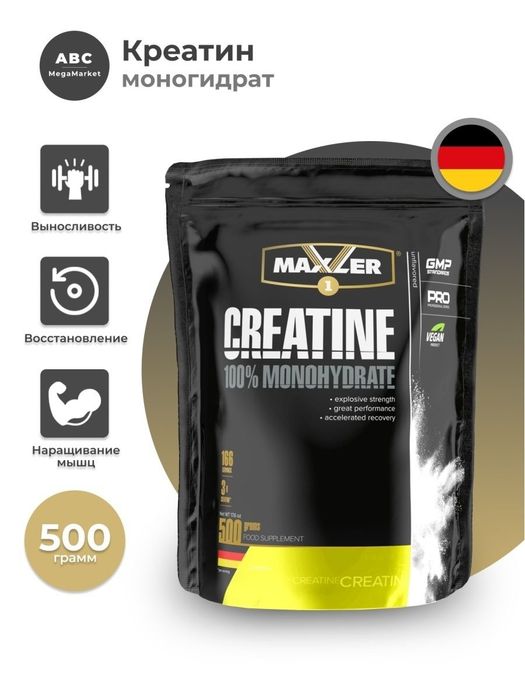 Креатин моногидрат Maxler Creatine 100% Monohydrate 500 гр