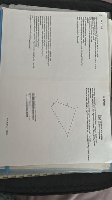 Жер сатылады земельный участок