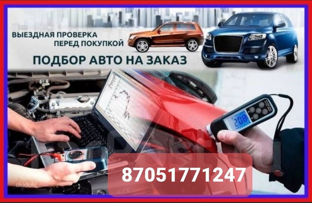 Толшиномер авто краску