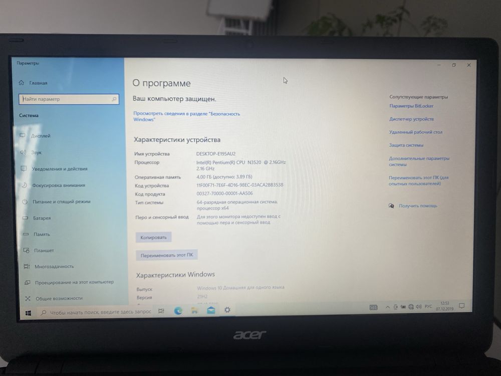 Ноутбук Acer