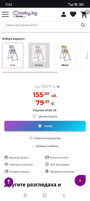 Столче за хранене Lorelli