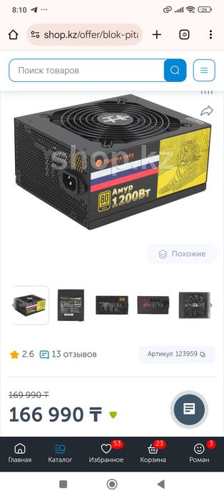 Блок питания Termaltake 1200W 80plus Gold