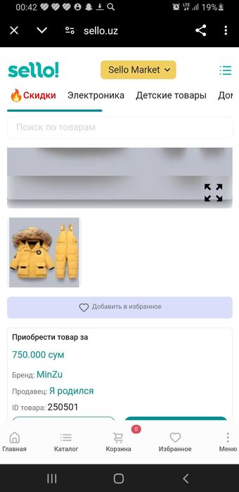 Куртка+полукомбинезон+утиный пух [новое]