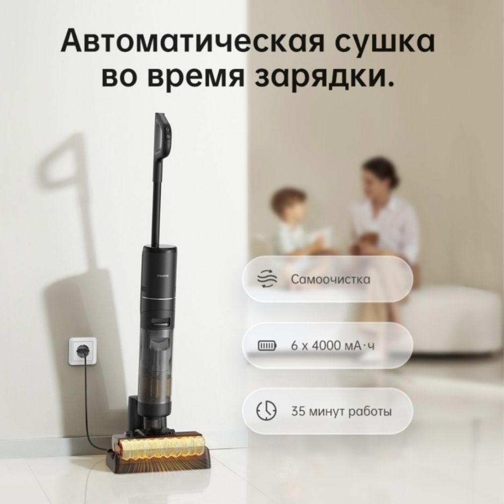 Вертикальнцй моющий пылесос