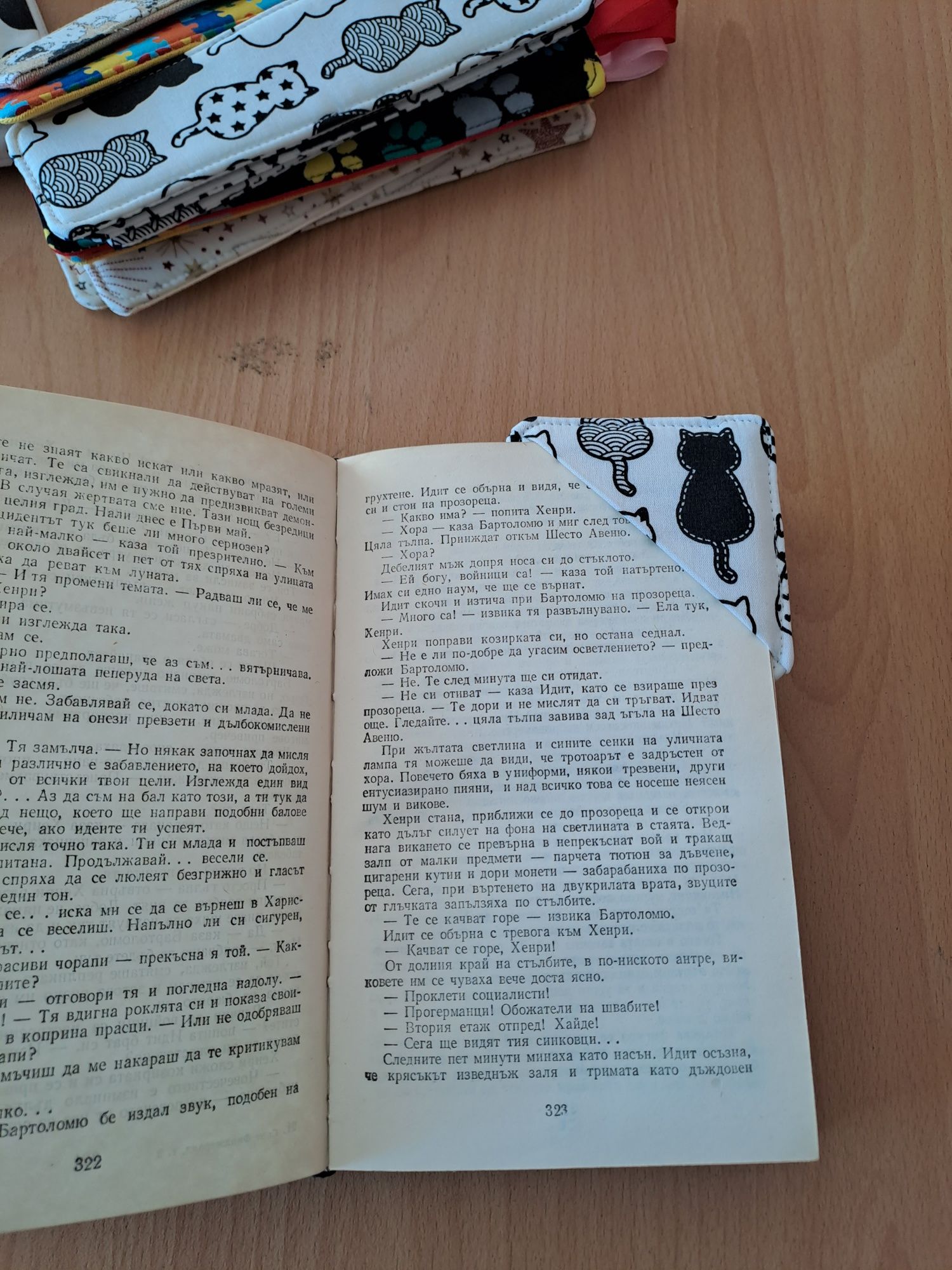 Текстилни  книгоразделители