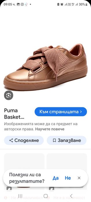 Маратонки Puma 39 номер