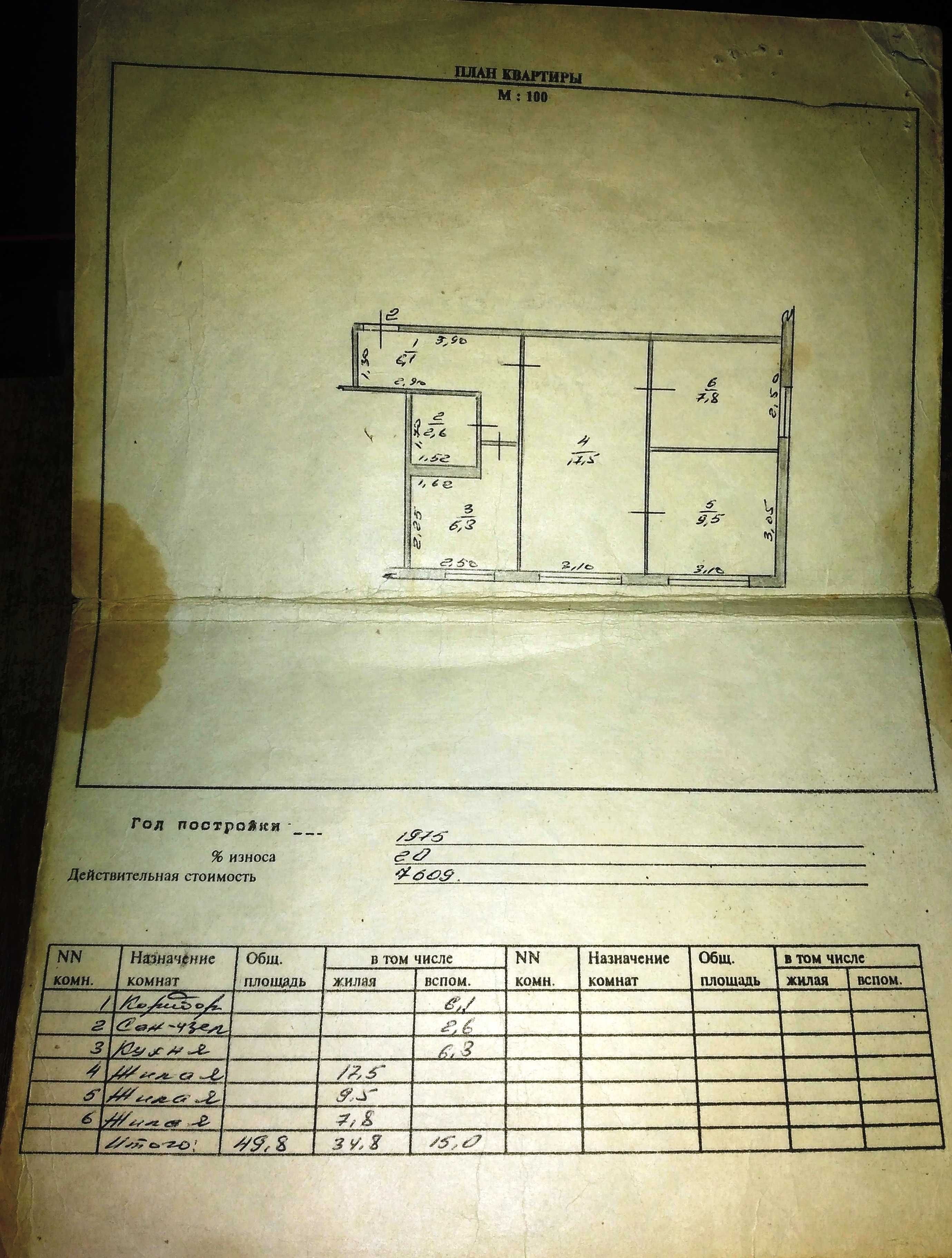 Продам 3-комнатную квартиру, 50 м², 1/5 этаж, Жданова 46