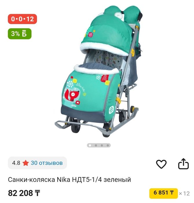 Санки-коляска Nika