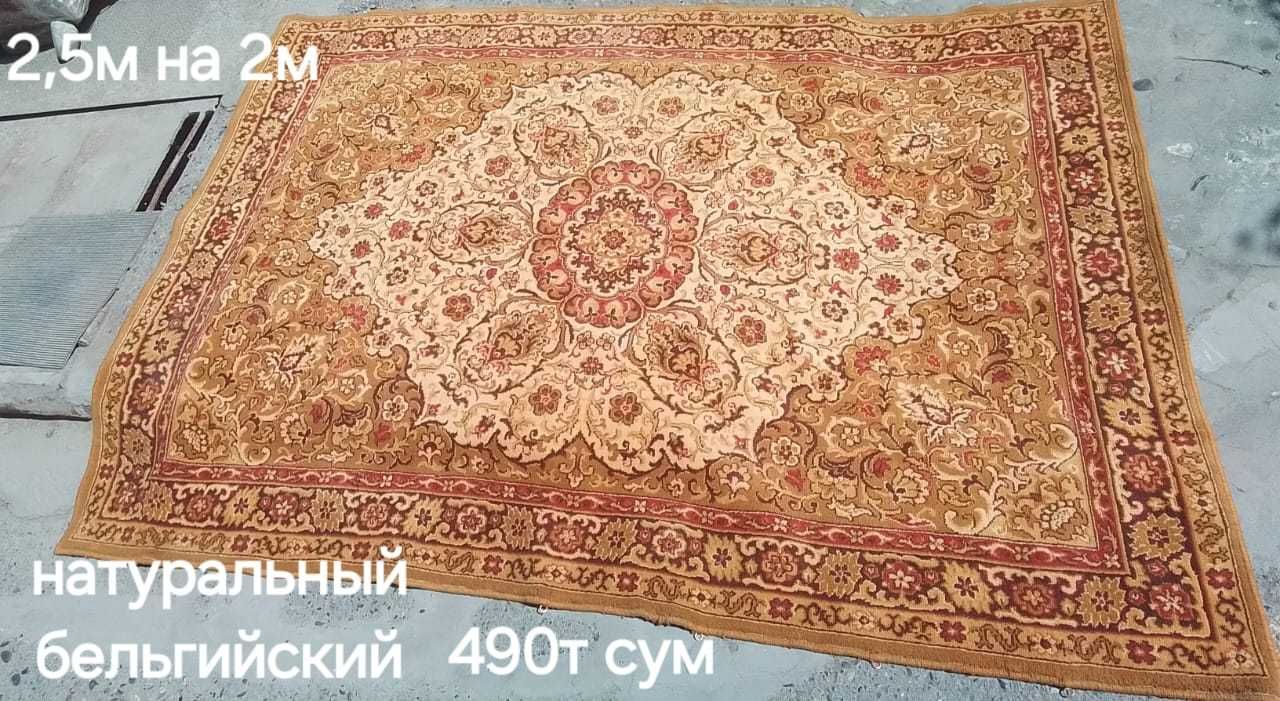 Ковры в хорошем состоянии