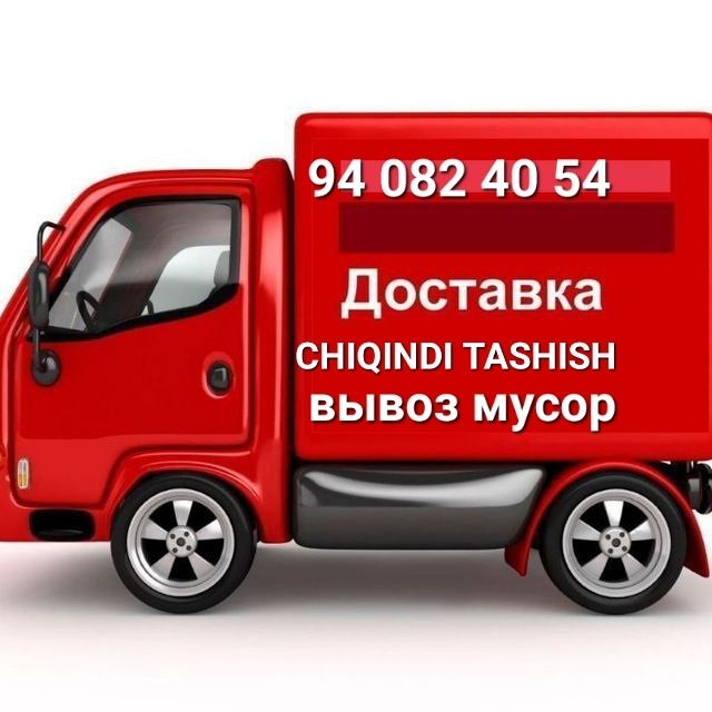 Вывоз мусор/chiqindi tashish