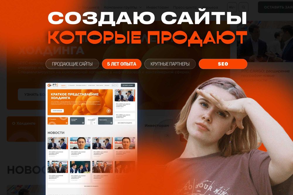 Создание сайтов под ключ — быстро и с гарантией результата! РЕКЛАМА