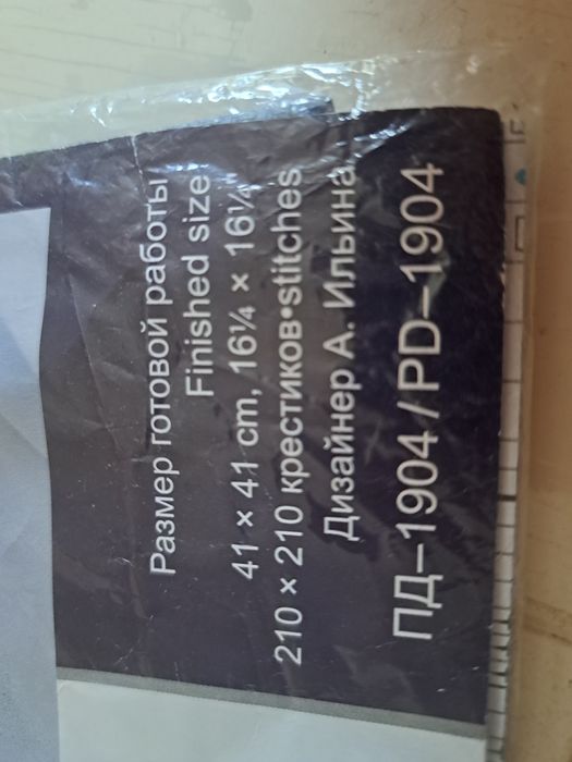 Гоблен -възглавница