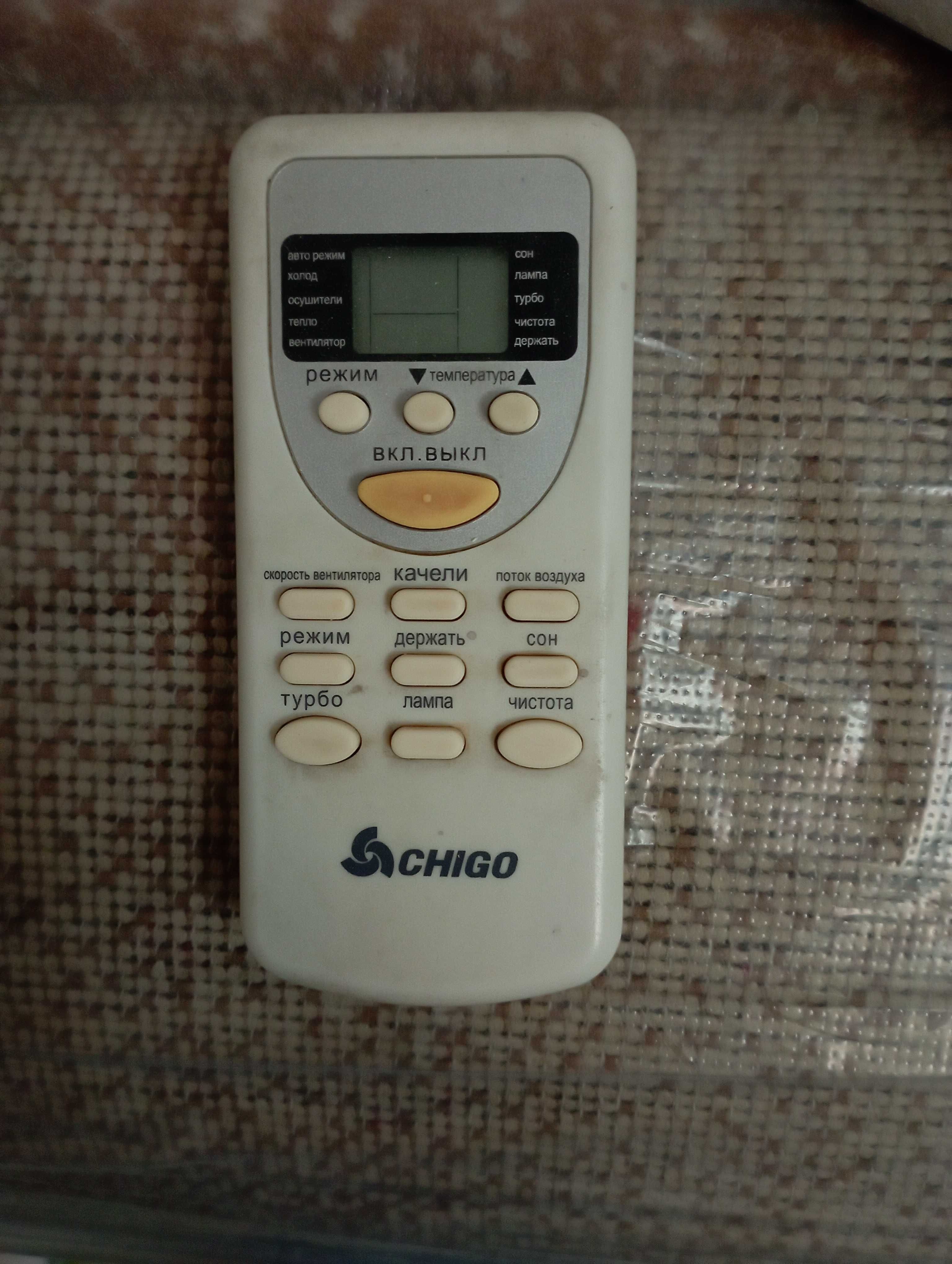 Кондиционер CHIGO продаётся. Недорого.Рабочий