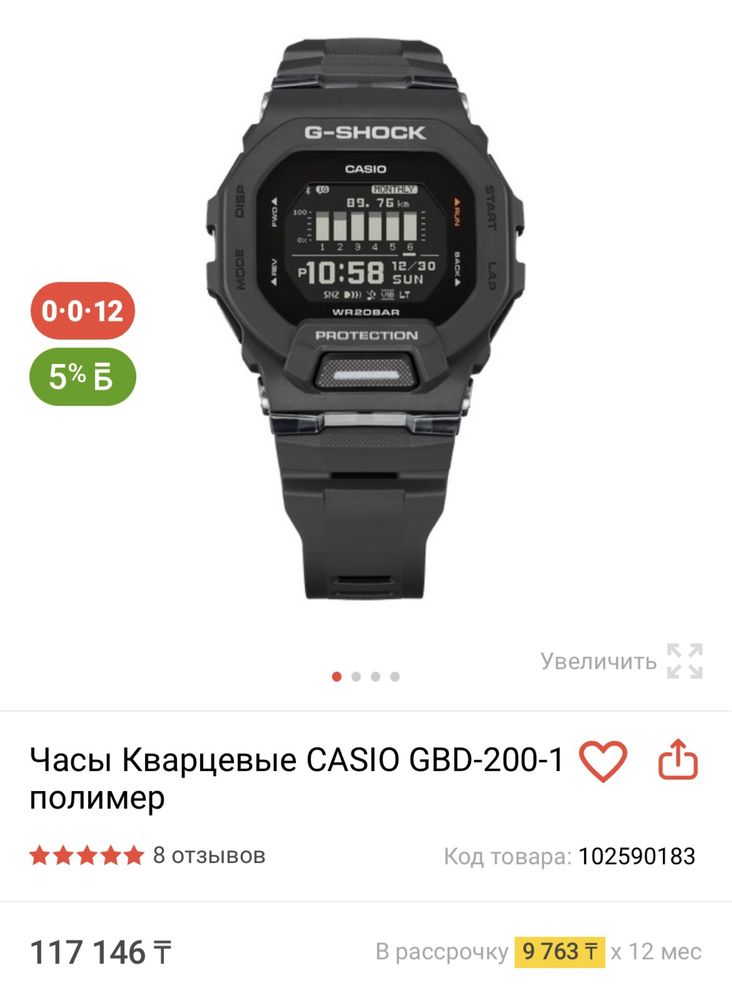 Casio G-Shock срочно!