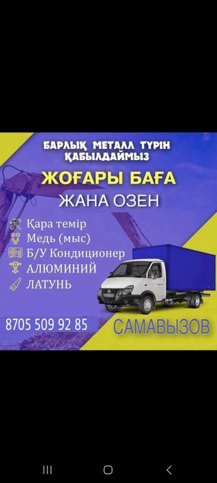 Приём цветного металла, металлолом, цветмет по хорошей цене