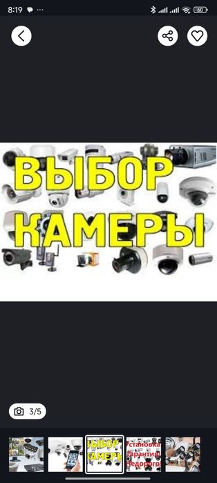 Бисмиллах кафолатли урнатамиз созлаймиз