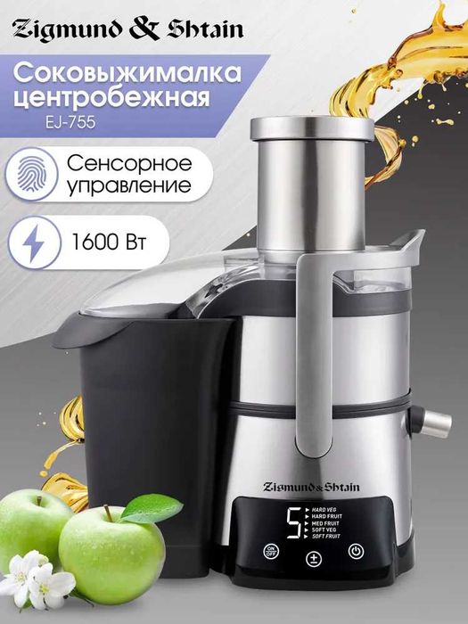 Соковыжималка центробежная электрическая Zigmund & Shtain EJ-755