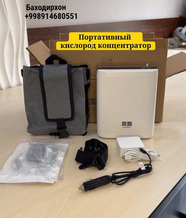 Портативный кислород концентратор