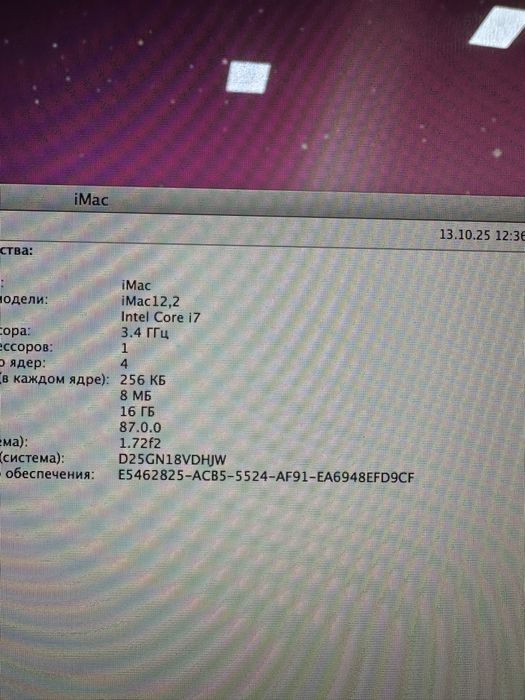 Imac 27 модель А1312 топовые параметры core I7 HDD-2 TB ozu-16 video1G