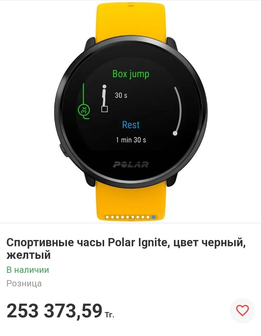 Спортивные часы Polar Ignite