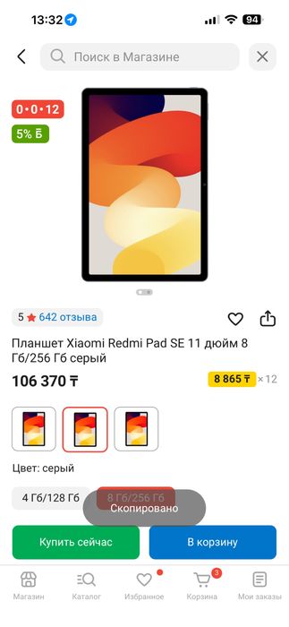 Продам Планшет Xiaomi Redmi Pad SE 11 дюйм 8 Гб/256 Гб серый