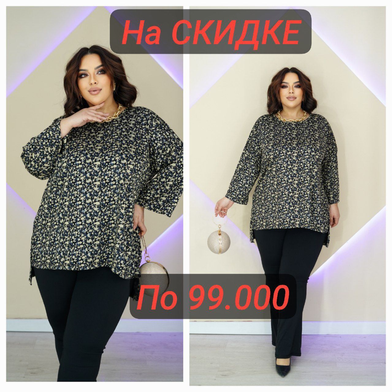Туника НА СКИДКЕ 58/60/62/64/66 большие размеры