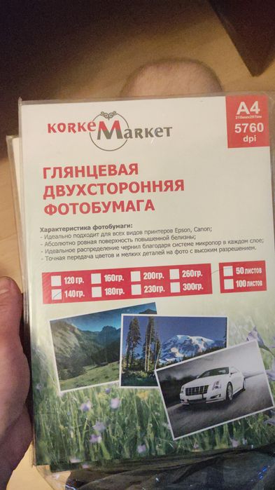 Фотобумага продам