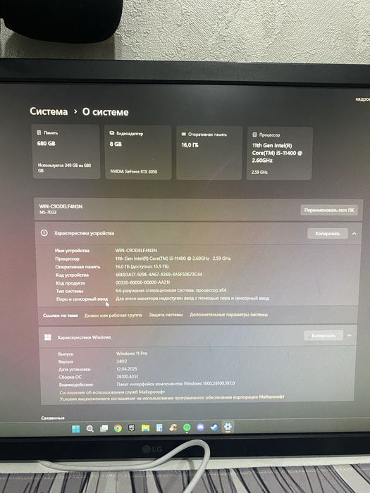 Компьтер и переферия