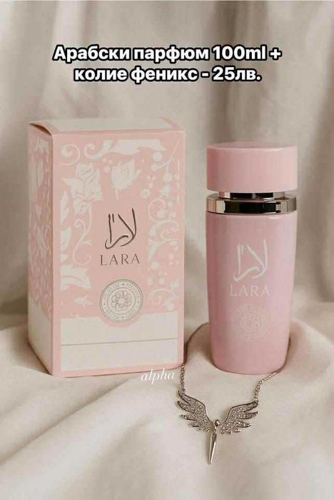 Парфюм+ колие с феникс
