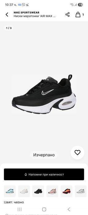 Nike air max дамски маратонки